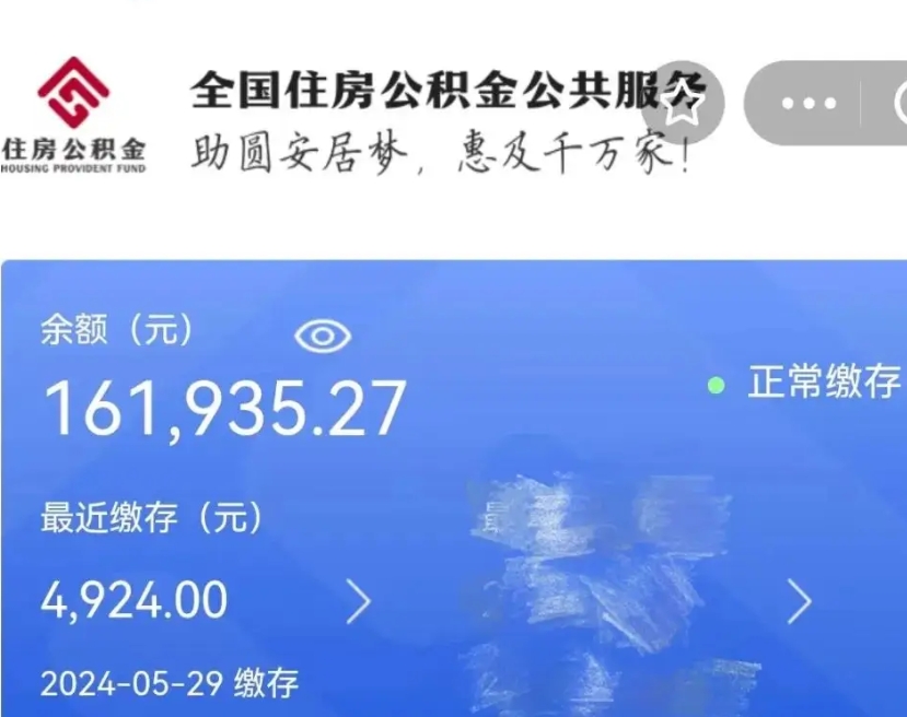 贵州封存公积金代取流程（封存的公积金可以代取吗）